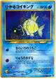 Shining Magikarp No.129 Rare Holo card from Awakening Legends (Japanese)