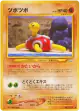 Shuckle No.213 Uncommon card from Awakening Legends (Japanese)