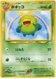 Skiploom No.188 Common card from Awakening Legends (Japanese)
