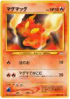 Slugma No.218 Common card from Awakening Legends (Japanese)