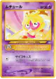 Smoochum No.238 Common card from Awakening Legends (Japanese)