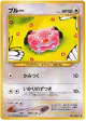 Snubbull No.209 Common card from Awakening Legends (Japanese)