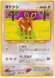Stantler No.234 Uncommon card from Awakening Legends (Japanese)