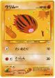 Swinub No.220 Common card from Awakening Legends (Japanese)