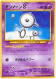 Unown [B] No.201 Uncommon card from Awakening Legends (Japanese)