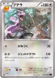 Aerodactyl 056/078 Uncommon card from Awakening Psychic King (Japanese)