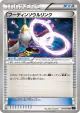 Alakazam Spirit Link 075/078 Uncommon card from Awakening Psychic King (Japanese)