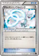 Altaria Spirit Link 074/078 Uncommon card from Awakening Psychic King (Japanese)