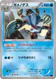 Barbaracle 021/078 Common card from Awakening Psychic King (Japanese)