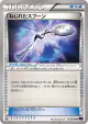 Bent Spoon 073/078 Uncommon card from Awakening Psychic King (Japanese)