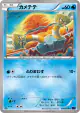 Binacle 020/078 Common card from Awakening Psychic King (Japanese)