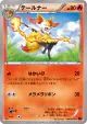 Braixen 010/078 Common card from Awakening Psychic King (Japanese)