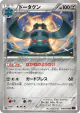 Bronzong 048/078 Uncommon card from Awakening Psychic King (Japanese)