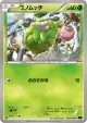 Burmy 002/078 Common card from Awakening Psychic King (Japanese)