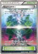 Chaos Tower 078/078 Uncommon card from Awakening Psychic King (Japanese)