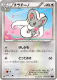 Cinccino 065/078 Common card from Awakening Psychic King (Japanese)