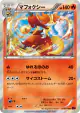Delphox 011/078 Rare card from Awakening Psychic King (Japanese)