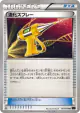 Devolution Spray 067/078 Uncommon card from Awakening Psychic King (Japanese)