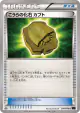 Dome Fossil Kabuto 070/078 Common card from Awakening Psychic King (Japanese)