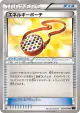 Energy Pouch 072/078 Uncommon card from Awakening Psychic King (Japanese)