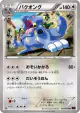 Exploud 062/078 Uncommon card from Awakening Psychic King (Japanese)