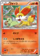Fennekin 009/078 Common card from Awakening Psychic King (Japanese)