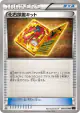 Fossil Excavation Kit 066/078 Uncommon card from Awakening Psychic King (Japanese)