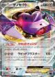 Genesect-EX 051/078 Double Rare card from Awakening Psychic King (Japanese)