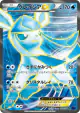 Glaceon-EX 079/078 Super Rare card from Awakening Psychic King (Japanese)