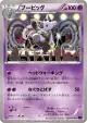 Grumpig 029/078 Common card from Awakening Psychic King (Japanese)