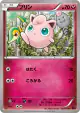 Jigglypuff 052/078 Common card from Awakening Psychic King (Japanese)