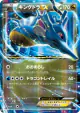 Kingdra-EX 055/078 Double Rare card from Awakening Psychic King (Japanese)