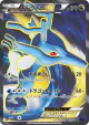 Kingdra-EX 085/078 Super Rare card from Awakening Psychic King (Japanese)