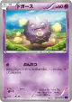 Koffing 025/078 Common card from Awakening Psychic King (Japanese)