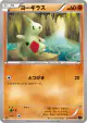 Larvitar 035/078 Common card from Awakening Psychic King (Japanese)