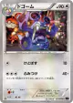Loudred 061/078 Common card from Awakening Psychic King (Japanese)