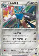 Lucario 050/078 Rare card from Awakening Psychic King (Japanese)