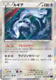 Lugia 058/078 Rare card from Awakening Psychic King (Japanese)