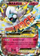 M Altaria-EX 054/078 Double Rare card from Awakening Psychic King (Japanese)