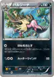 Mandibuzz 045/078 Common card from Awakening Psychic King (Japanese)