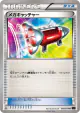 Mega Catcher 068/078 Uncommon card from Awakening Psychic King (Japanese)