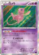 Mew 027/078 Rare card from Awakening Psychic King (Japanese)