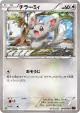 Minccino 064/078 Common card from Awakening Psychic King (Japanese)