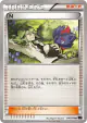 N 076/078 Uncommon card from Awakening Psychic King (Japanese)