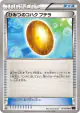Old Amber Aerodactyl 071/078 Common card from Awakening Psychic King (Japanese)