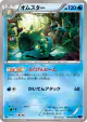 Omastar 016/078 Uncommon card from Awakening Psychic King (Japanese)