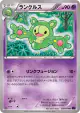 Reuniclus 032/078 Uncommon card from Awakening Psychic King (Japanese)