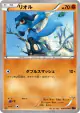 Riolu 038/078 Common card from Awakening Psychic King (Japanese)