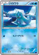 Seel 013/078 Common card from Awakening Psychic King (Japanese)