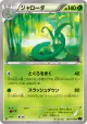 Serperior 007/078 Uncommon card from Awakening Psychic King (Japanese)